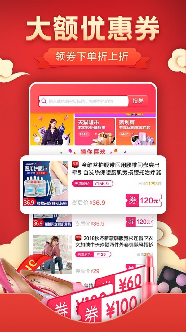 特价优惠券app-插图2
