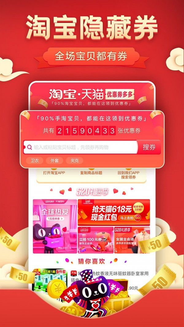 特价优惠券app-插图1