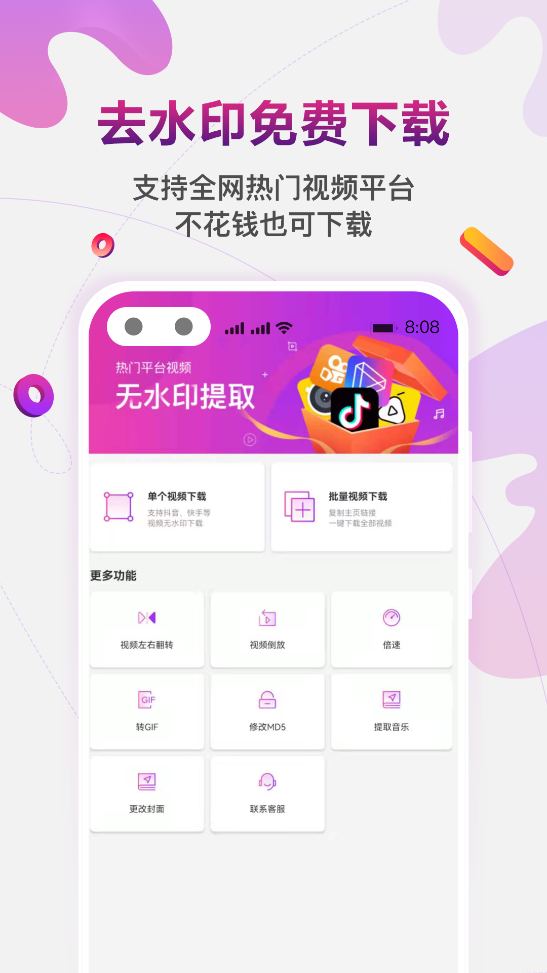 快抖免费去水印app-插图2 快抖免费去水印app-插图2