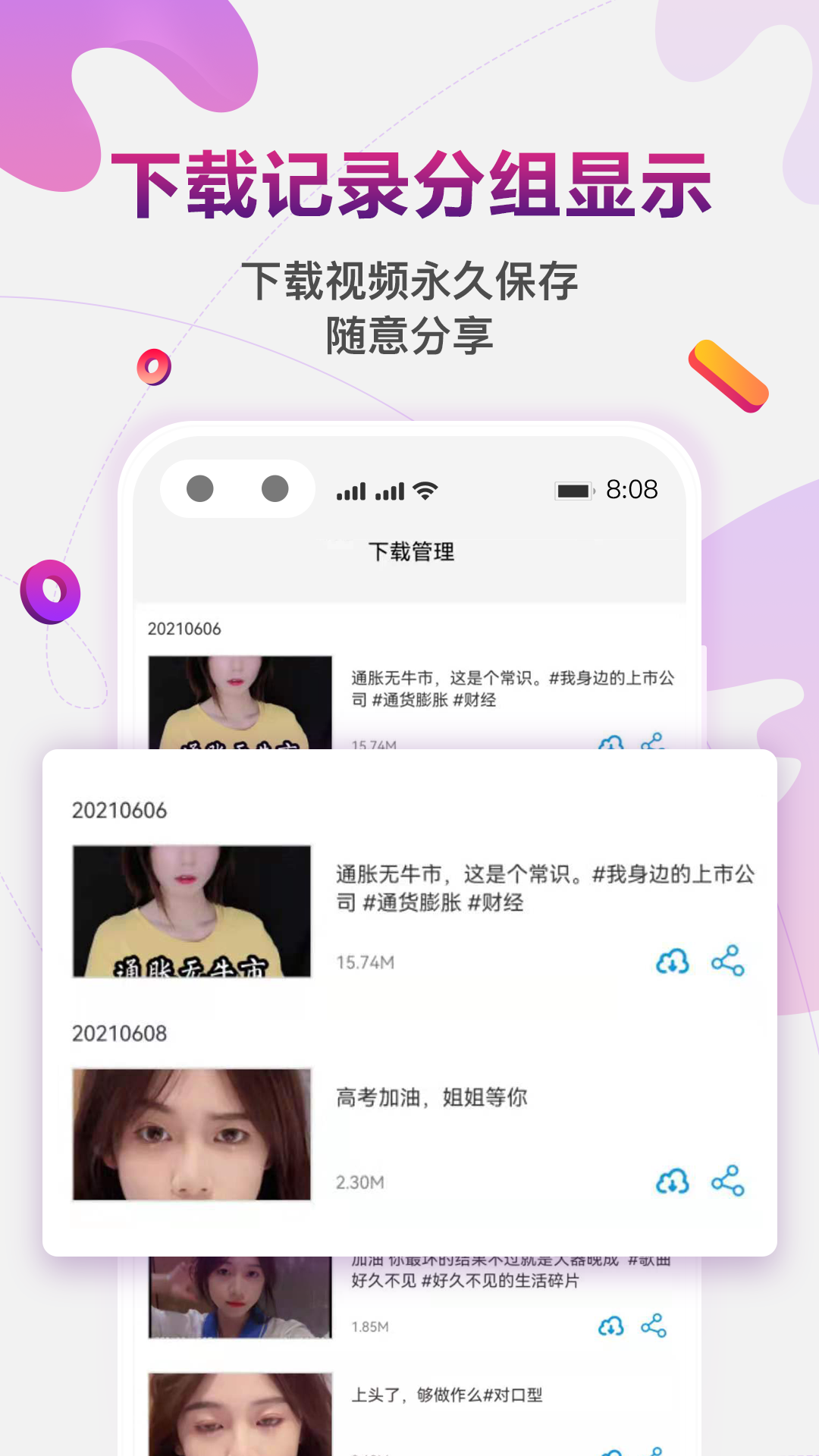 快抖免费去水印app-插图1 快抖免费去水印app-插图1