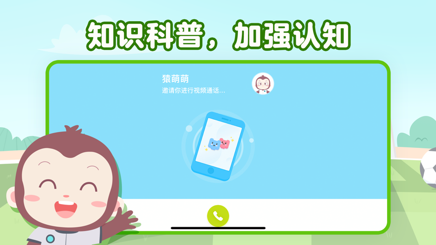 猿编程启蒙-插图1