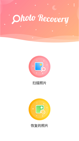 锐克照片恢复app-插图2 锐克照片恢复app-插图2