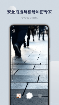 安全取证相机app-插图1 安全取证相机app-插图1