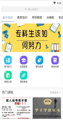 学士课堂-插图1