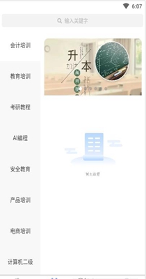 学士课堂-插图2