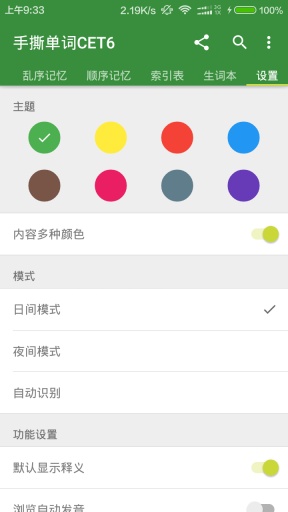 手撕单词-插图1