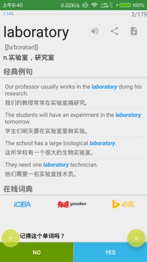 手撕单词-插图2