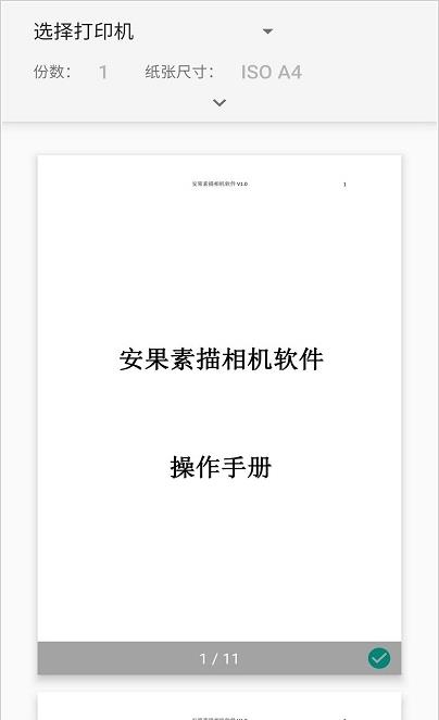 安果PDF阅读器app-插图1
