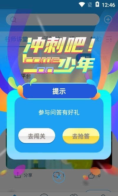 爱问科学-插图2