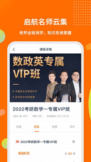 启航教育-插图1