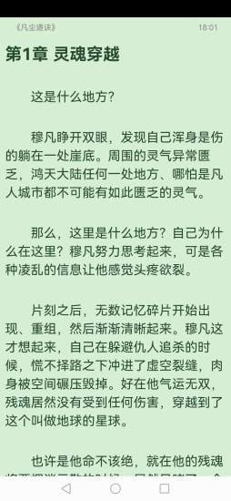 读免费小说-插图1