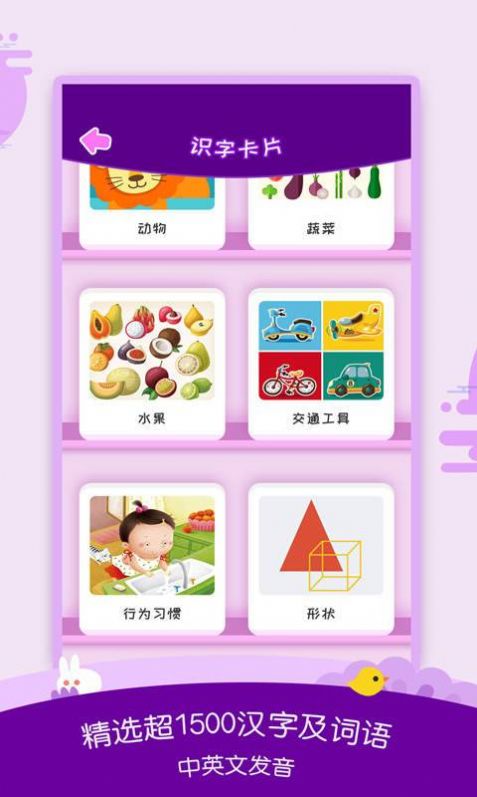 幼儿识字启蒙-插图1