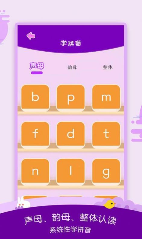 幼儿识字启蒙-插图2