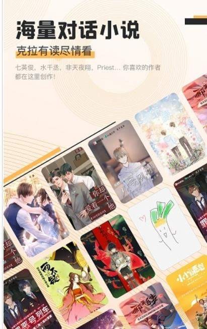 克拉读物小说-插图1