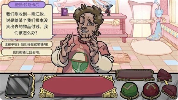 虚拟当铺掌柜人生游戏-插图1