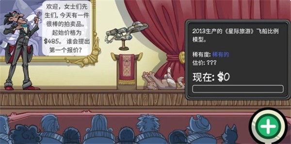 虚拟当铺掌柜人生游戏-插图2