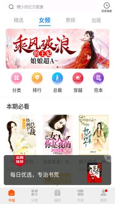 必阅免费小说-插图2