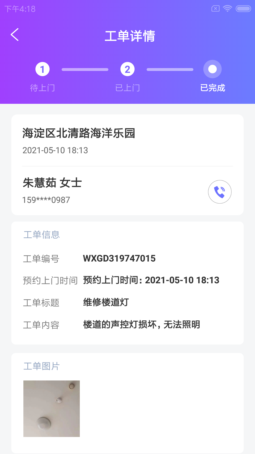 叁有馆小维app-插图2