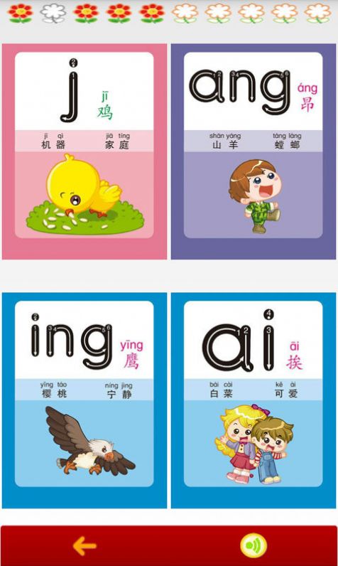 小学拼音-插图2