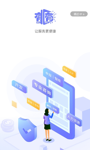 有有购物app-插图2