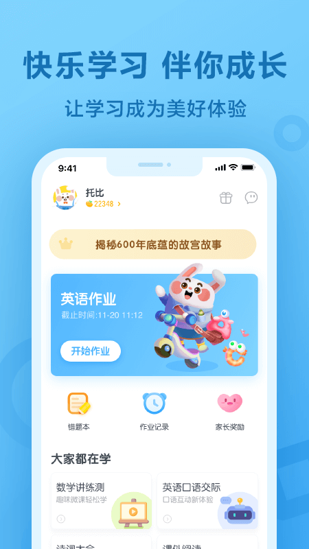 一起小学学生-插图2