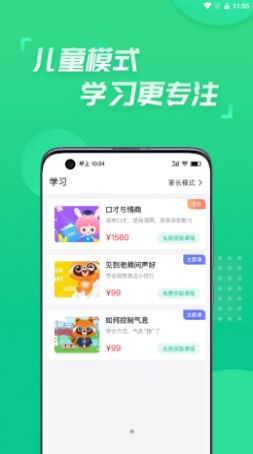 少儿主持-插图2