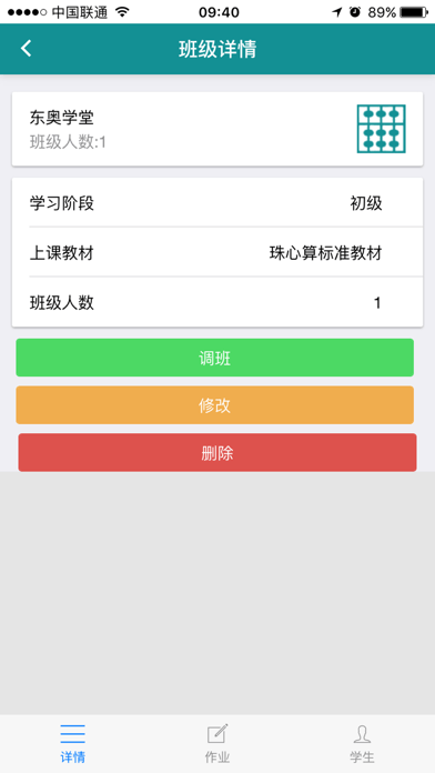 珠心算备课-插图2