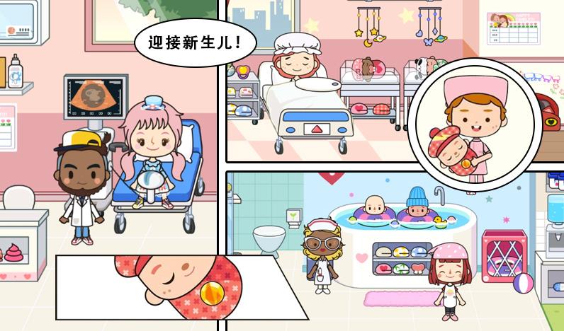 米加小镇诊所-插图1