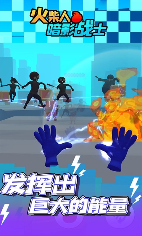 火柴人暗影战士-插图2