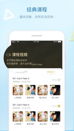 贝特尔英语-插图2