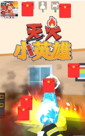 灭火小英雄-插图1
