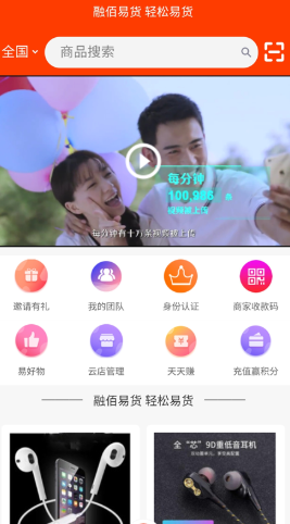 融佰易货app-插图1