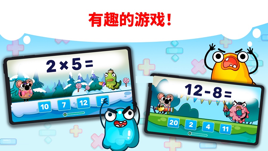 趣味算数app-插图2