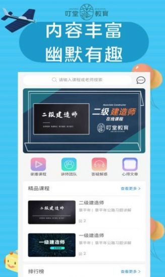 叮堂教育-插图1