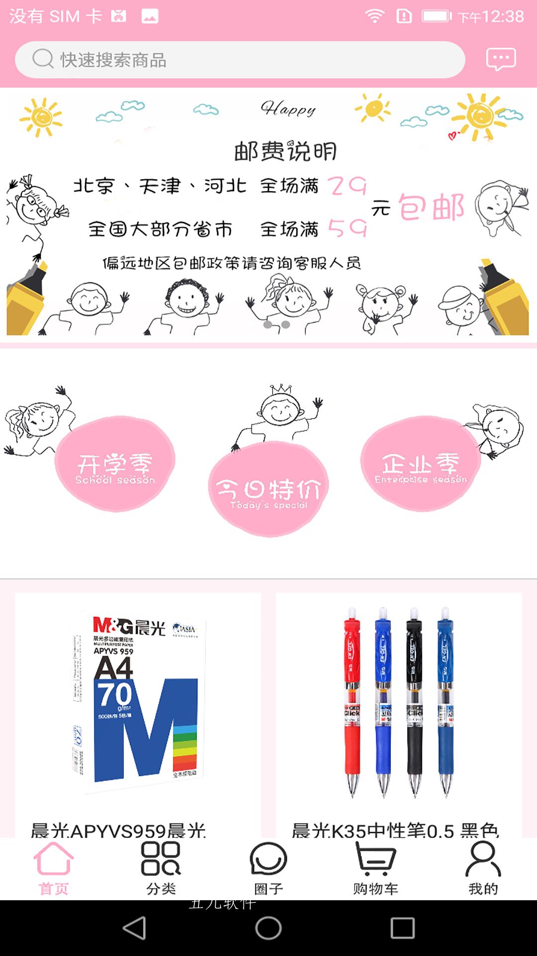 笔季app-插图1