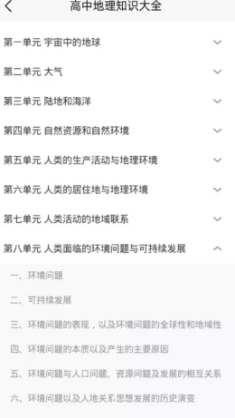 学霸地理宝典-插图2