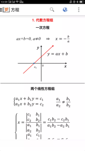 作业答案搜题大全app-插图2