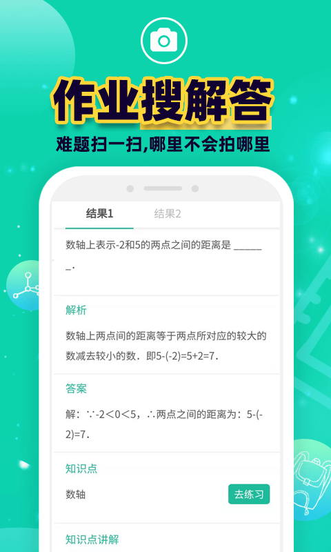 错题plus-插图1