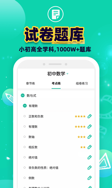 错题plus-插图2