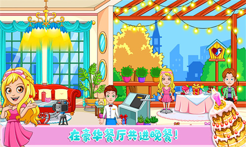 托卡迷你城市小情侣游戏-插图1 托卡迷你城市小情侣游戏-插图1