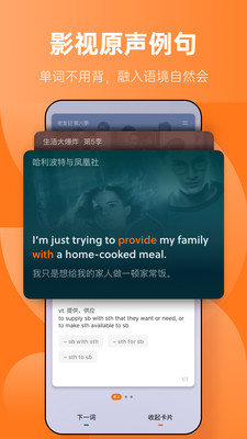不背单词-插图1