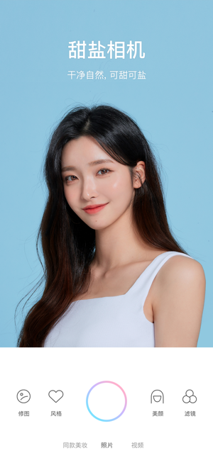 甜盐相机app-插图1 甜盐相机app-插图1