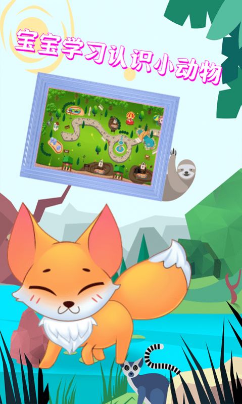 宝宝迷你动物乐园游戏-插图1 宝宝迷你动物乐园游戏-插图1