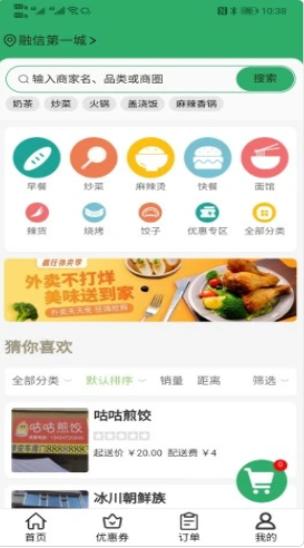 折扣通app-插图2