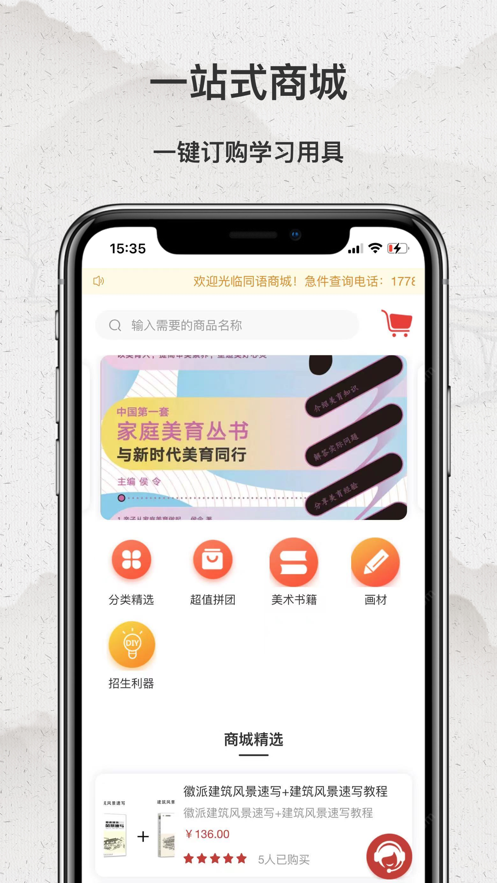 同语学堂-插图1