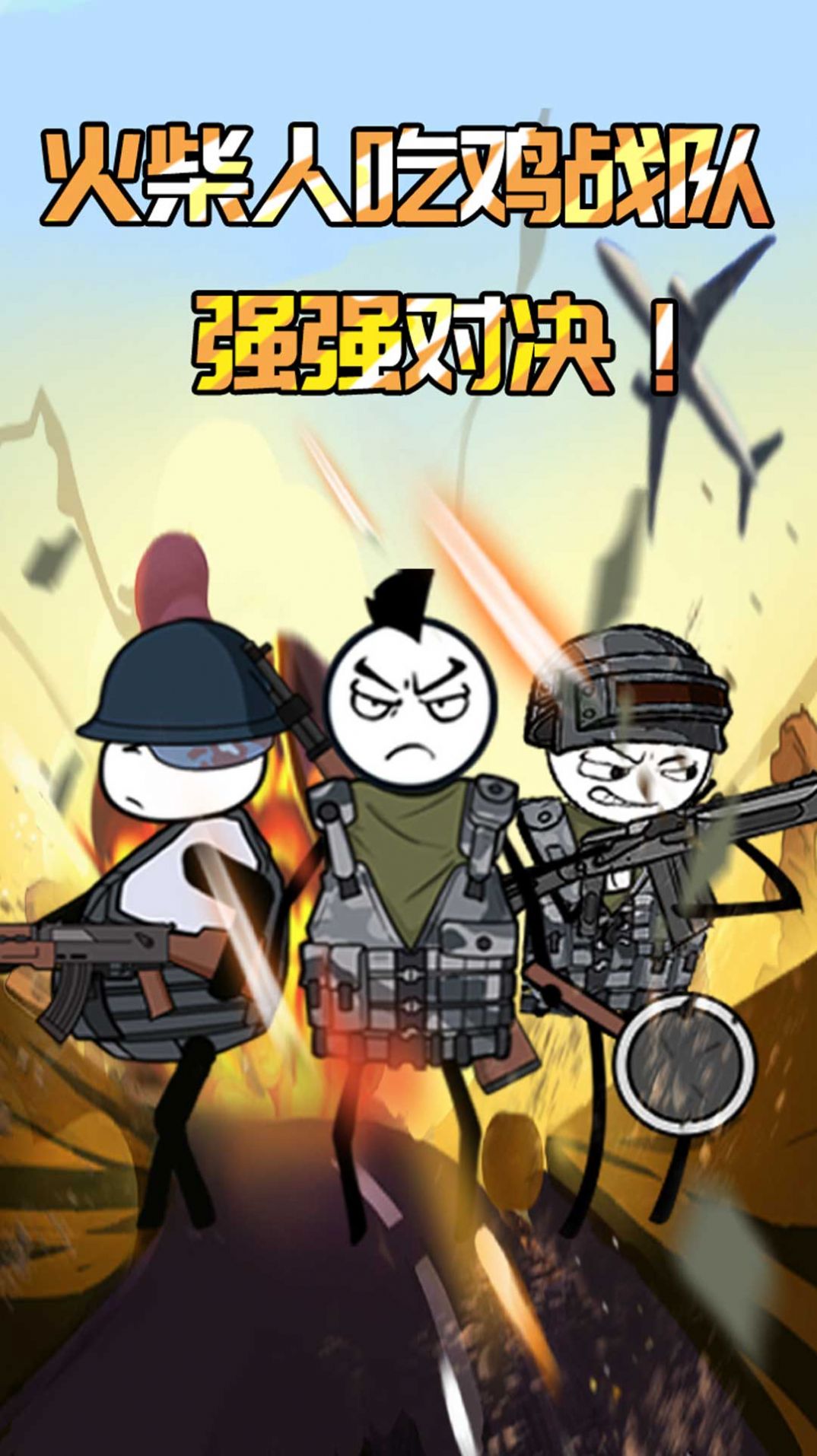 火柴人香肠派对游戏-插图1