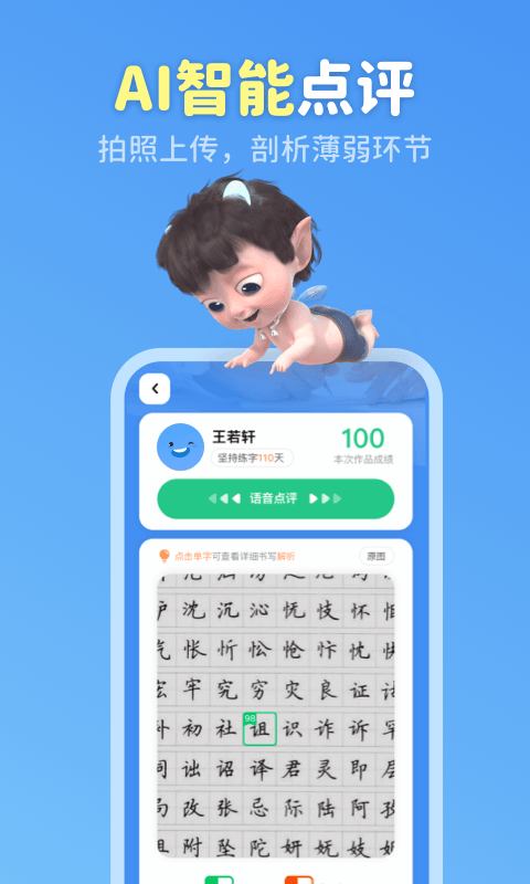 六六写字-插图1
