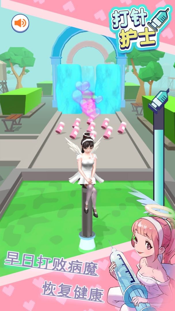 打针护士游戏-插图2