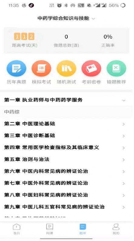 医考同学-插图2