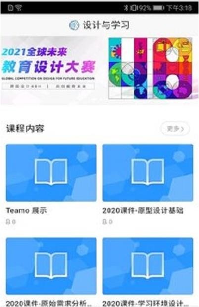 设计与学习-插图2